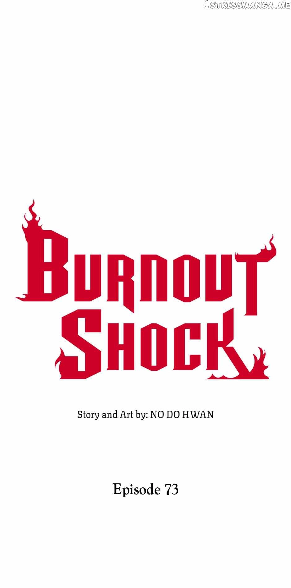 BurnOut Shock Chapter 73 44